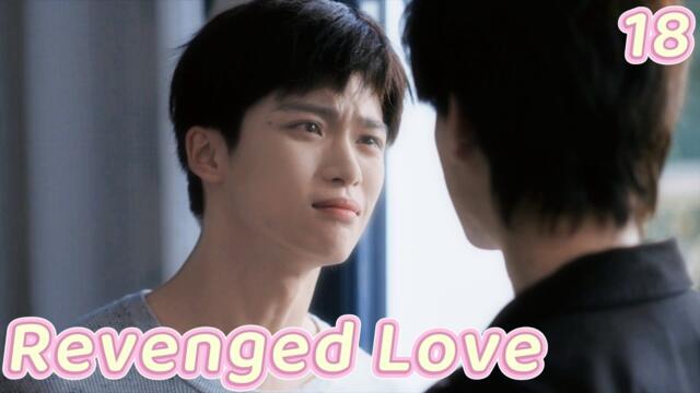 [BL] Revenged Love逆爱EP18|Be honest with yourself, did you ever love me?💔 | ENG SUB 6