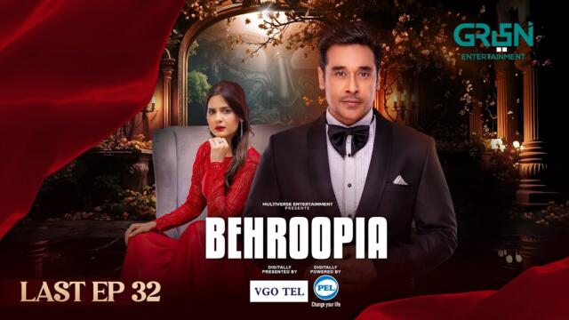 Behroopia Last Episode 32 (Subtitles) 8th Aug 2025 - Digitally VGO TEL, PEL - Faysal Q, Madiha Imam