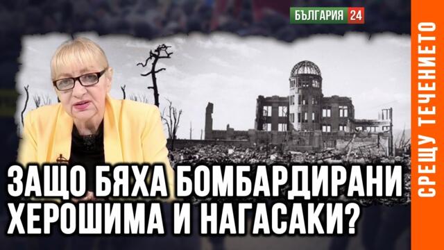 80 ГОДИНИ ОТ НАЙ-ТЕЖКОТО ПРЕСТЪПЛЕНИЕ СРЕЩУ ЧОВЕЧЕСТВОТО. А КАНДИДАТИТЕ ДА ГО ПОВТОРЯТ СЕ МНОЖАТ