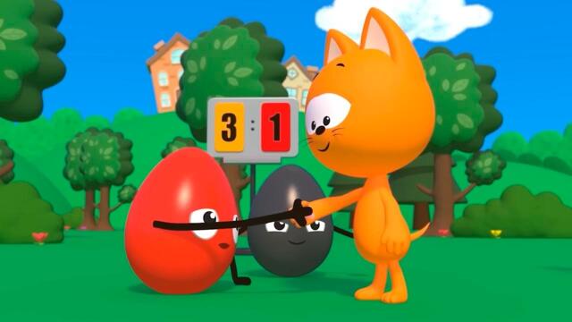 ИГРЫ КОТЭ - ФУТБОЛ - Мультики для детей