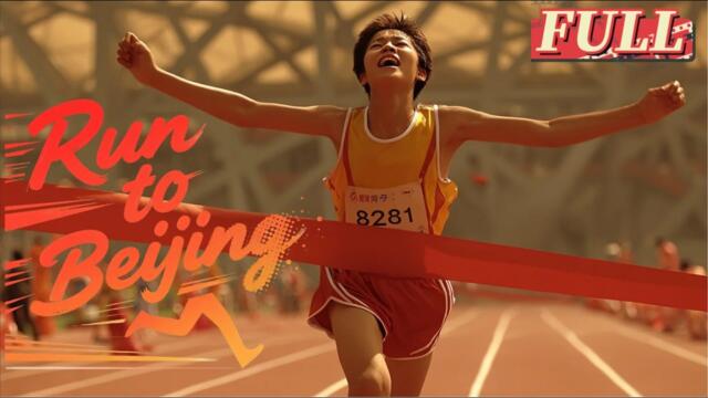 【ENG SUB】Born to Run: A Mountain Boy’s Sprint Toward Destiny | Drama Movie