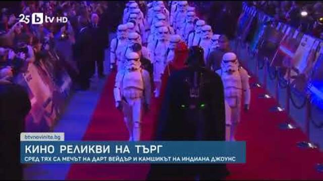 Кино реликви на търг  Сред тях   мечът на Дарт Вейдър и камшикът на Индиана Джоунс