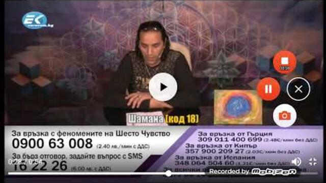 Шесто Чувство - Код 18 - ''Шамана'' - 00:30 - 01:30 - По TV EUROCOM.BG