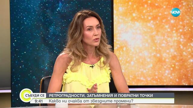 Ретрограден Меркурий в Лъв и как той влияе на живота ни