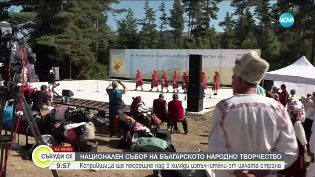Национален събор на българското народно творчество