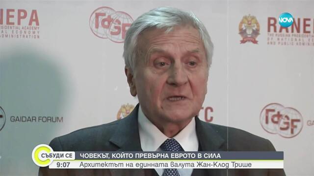 Ексклузивно пред NOVA: Среща с архитекта на еврото Жан-Клод Трише
