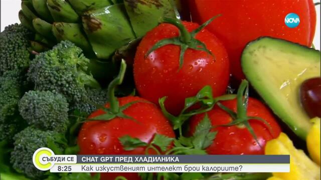 ChatGPT брои калории и прави хранителен режим – може ли да му се доверим?