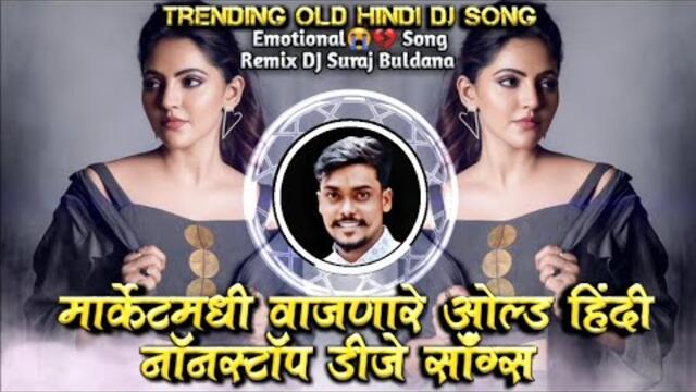 Market Madhi Vajanare Old Hindi Nonstop DJ Songs Remix DJ Suraj Buldana