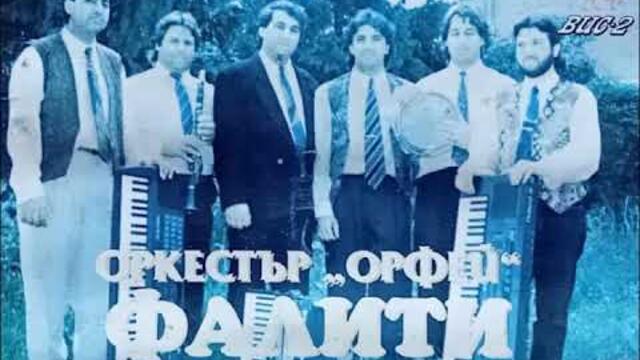 орк.Орфей - Кючек 100% - 1996