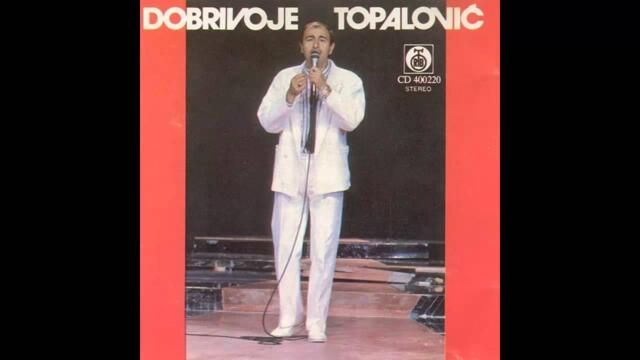 Dobrivoje Topalovic - Ja sam rodjen u Srbiji brate - (Audio 1991) HD