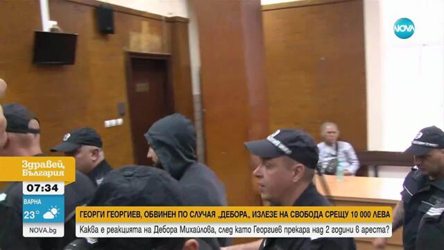 Дебора Михайлова: Пускането Георги за 10 000 лева е подигравка и съучастие
