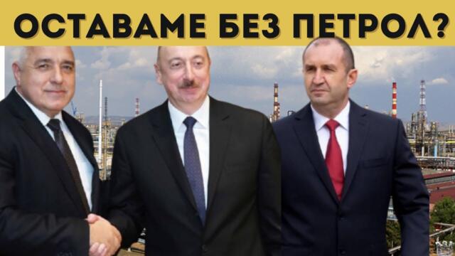 НАЙ-ГОЛЕМИЯТ ГРАБЕЖ В НАШАТА ИСТОРИЯ ПРЕСТОИ!