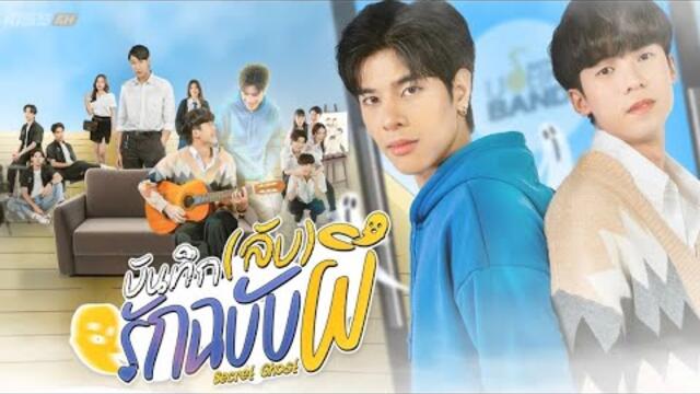 Secret ghost episode 2 (Eng sub)