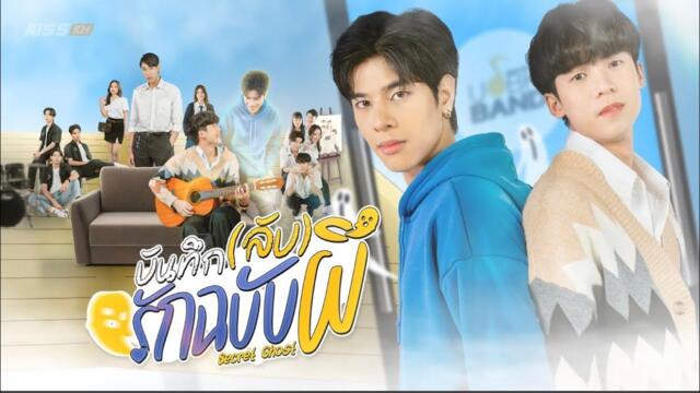 Secret ghost the series episode 2 (Eng sub)