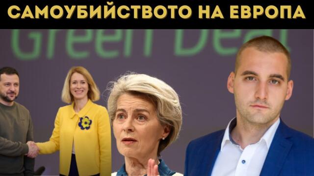 БЕЗ ТОК И БЕЗ ПРИРОДА! "ЗЕЛЕНИЯТ" ПЛАН НИ....