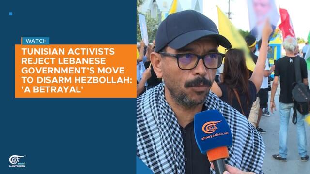 Tunisian activists reject Lebanese government’s move to disarm Hezbollah: 'A betrayal'