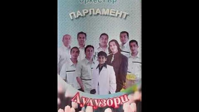 орк.Парламент - Кючек Виелица - 2005