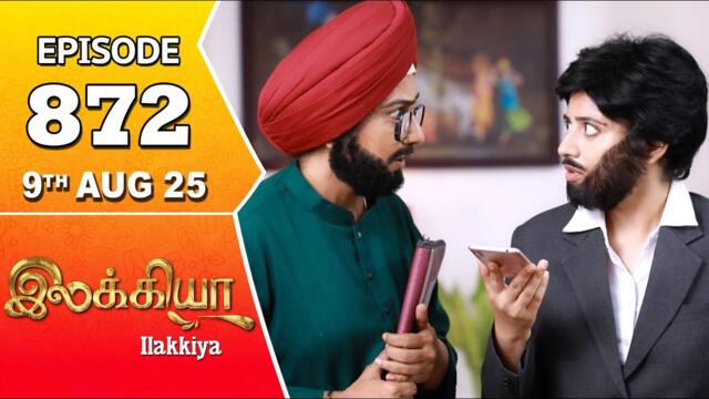 Ilakkiya Serial | Episode 872 | 9th Aug 2025 | Shambhavy | Nandan | Sushma Nair