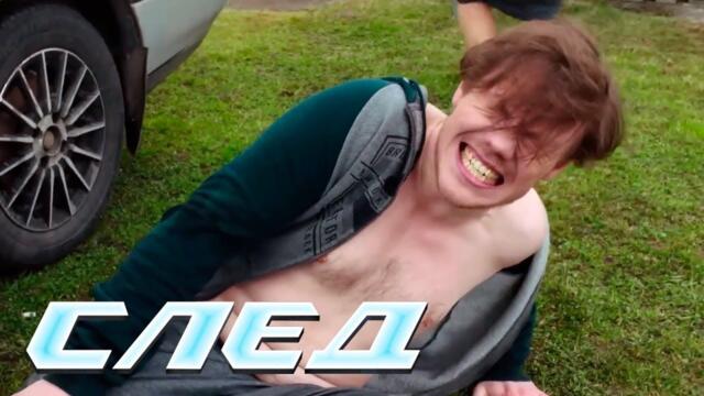 СЛЕД: Нежить, Дистанция | Криминальные сериалы