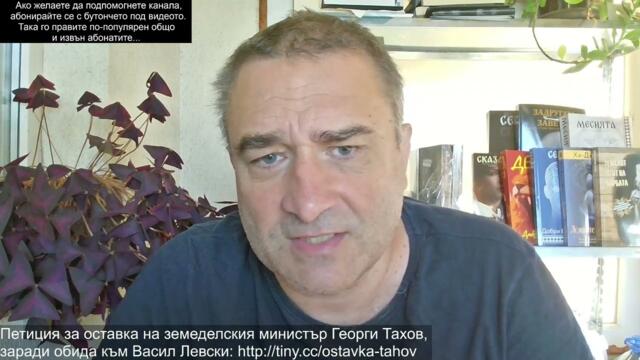Зеленски проваля мира - изтапанва се неканен в Аляска... И за капитализма и неговите "политици"...