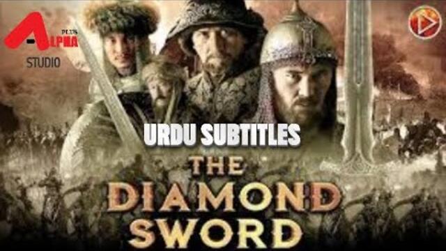 Kazak Khanate : The Diamond Sword - Full Movie with Urdu Subtitles - Alpha Plus Studio