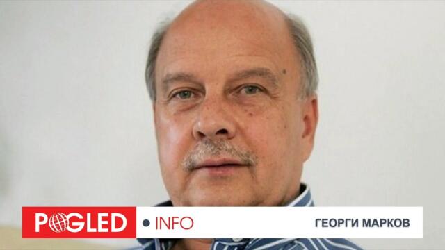 Георги Марков: 15 август 2025 г.- Срещата "Тръмп-Путин" - най-важната дата на това хилядолетие