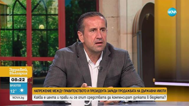 Разпродажбата на държавни имоти: Има ли основания за съмнения за непрозрачни сделки на занижени цени