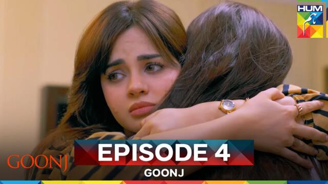Goonj - Episode 4 - 11 August 2025 [ Komal Meer, Mirza Gohar Rasheed & Feroz Kadri ] - HUM TV