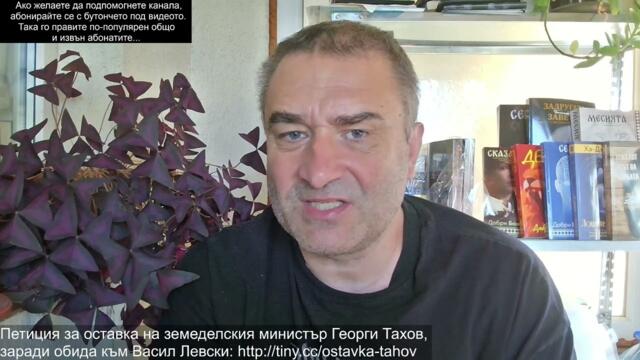 Украйна с дни не може да изпрати и 1 войник срещу тежък пробив. И как гърците ни ритат от пазара си!