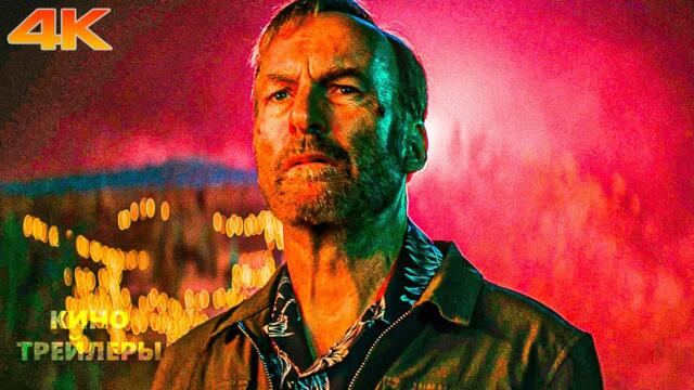 Никто 2🔥💢Фрагмент фильма #3 (Субтитры, 4К, 2025) Боевик, триллер, комедия