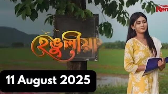 Hengulia Today Episode _ Episode 259_  11Aug 2025 Hengulia New Episode(360P)