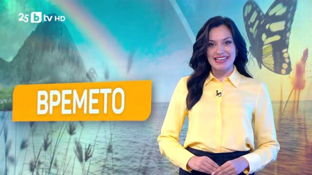 bTV Времето (12.08.2025 г. – сутрешна емисия)