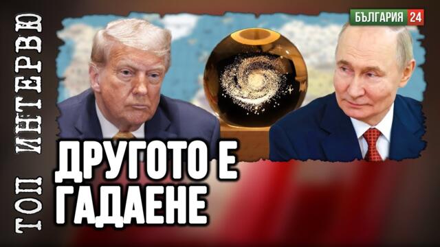 Край на войната, когато реши Путин!