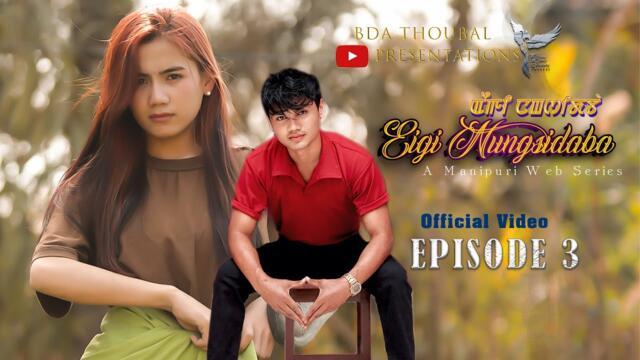 "EIGI NUNGSHIDABA"// Episode 3// Manipuri Web series//