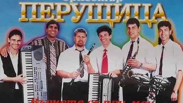 орк.Перущица - Екю кючек - 1998