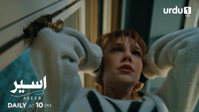 Aseer | Teaser 54 | Turkish Drama | The Stickman | Cop Adam