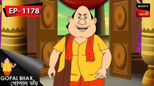 সুখের রাখী | Gopal Bhar | Episode - 1178
