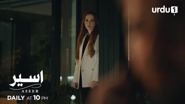 Aseer | Teaser 56 | Turkish Drama | The Stickman | Cop Adam