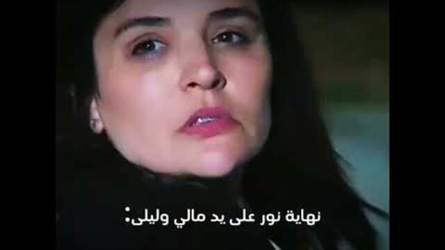 الحلقة الأخیرة💔🥺#مسلسلات_تركية #لیلی #dizi #اكسبلور #seyfer #foryou #fyb