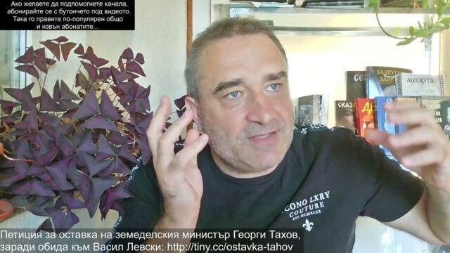 Тахов забранил на земеделките да раждат... Реже им майчинството... Гуцата Варненски му приглася...