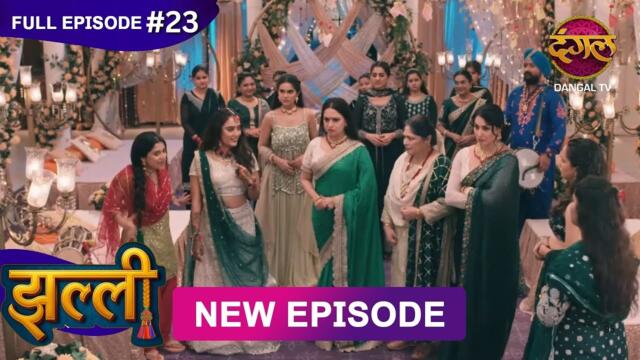 Jhallee | Full Episode 23 | 12 Aug 2025 #newepisode Full HD Dangal TV