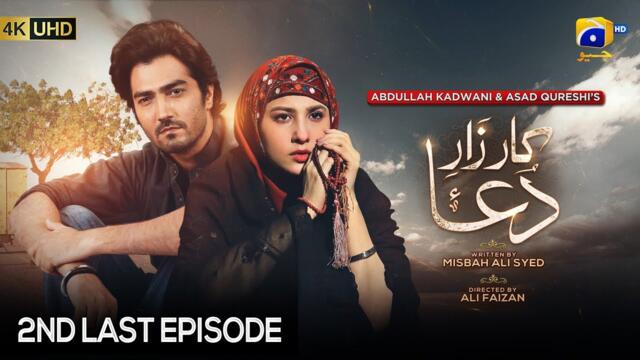 Kaarzar-e-Dua 2nd Last Episode 15 - [Eng Sub] - Shahzad Sheikh - Hina Altaf - 12th August 2025