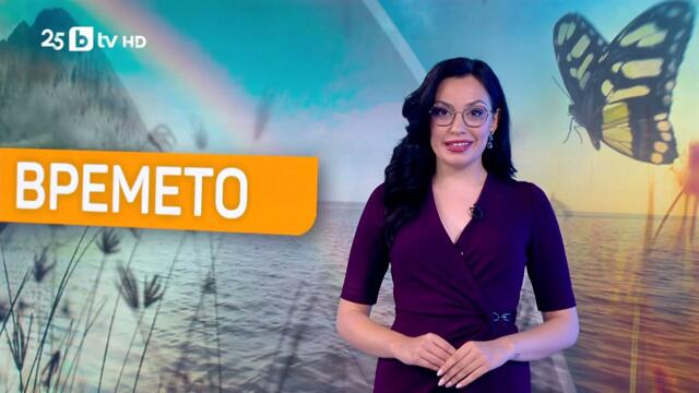 bTV Времето (13.08.2025 г. – сутрешна емисия)