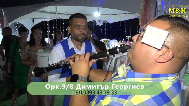 2025 / Поздрав за Мирослав и Галина / Сборни кючеци-микс / Орк.9/8 Димитър Георгиев / Видео Каменов