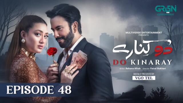 Do Kinaray Episode 48 (Subtitles) 13th Aug 2025 | Digitally Presented by VGO TEL Pakistan | Green TV