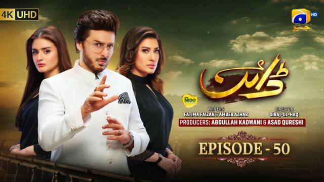 Dayan Episode 50 - [Eng Sub] - Digitally Presented by Nido Pakistan - 12th August 2025 - HAR PAL GEO