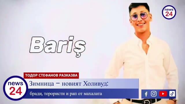 Циганетата вече не садят само домати — снимат сериали! Холивуд, дръпни се — Зимница идва!