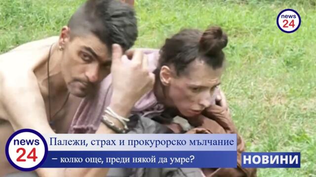 🔥 Ад в квартал „Надежда“ 2 в София: Пироман със златен имунитет остави семейство на улицата