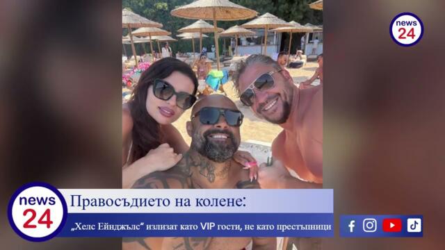 Рекет, побои, грабежи, принуда: Кои са „Хелс Ейнджълс“? Излизат като VIP гости, не като престъпници