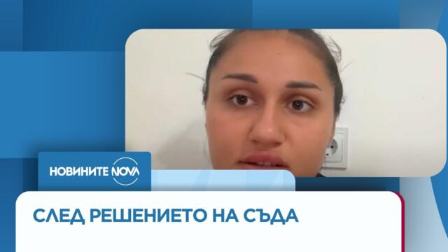 Дебора Михайлова: Страхувам се да изляза от вкъщи - Новините на NOVA (08.08.2025)